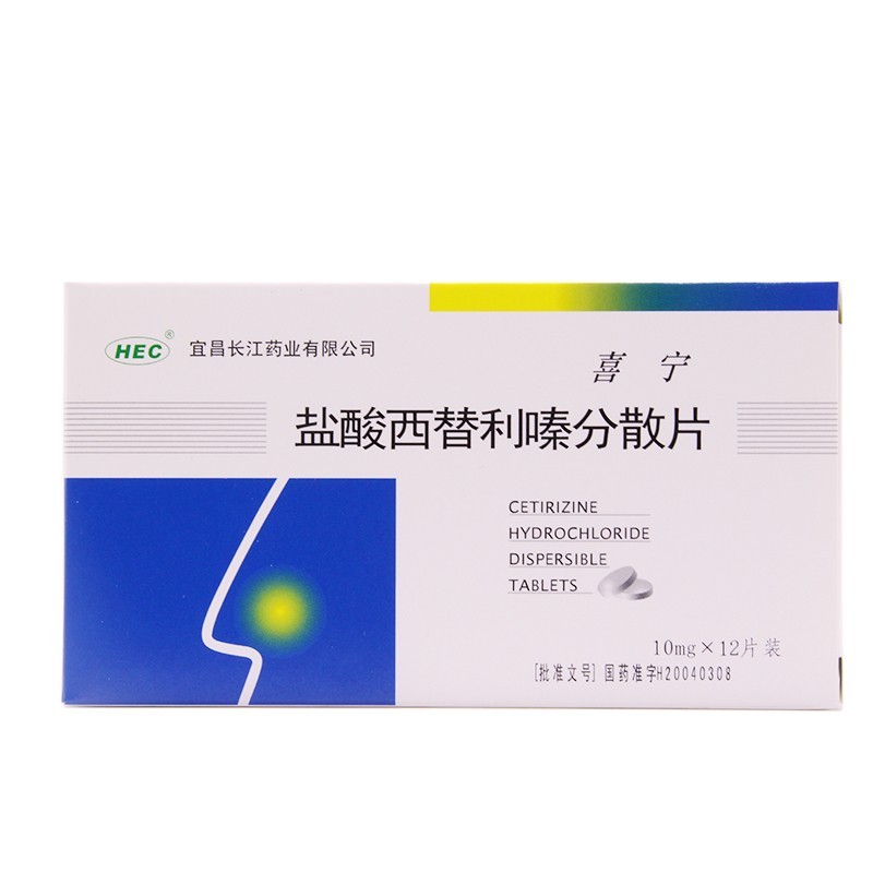 喜宁盐酸西替利嗪分散片10mg6s1盒装