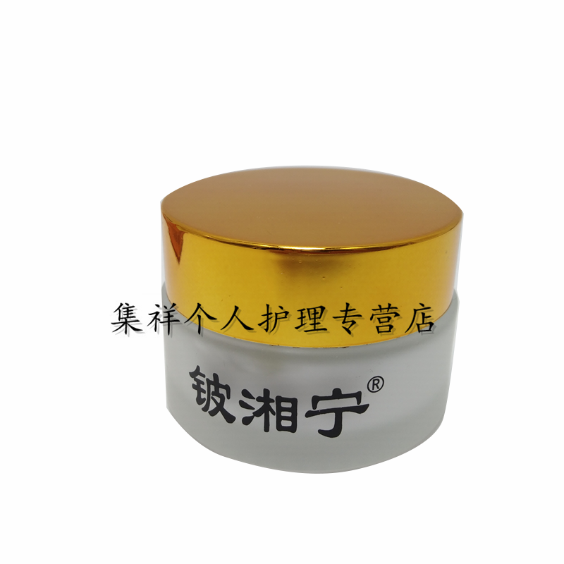 铍湘宁霜鳄卡茵癣克乳膏20g 皮肤外用草本乳膏 8盒严重患者