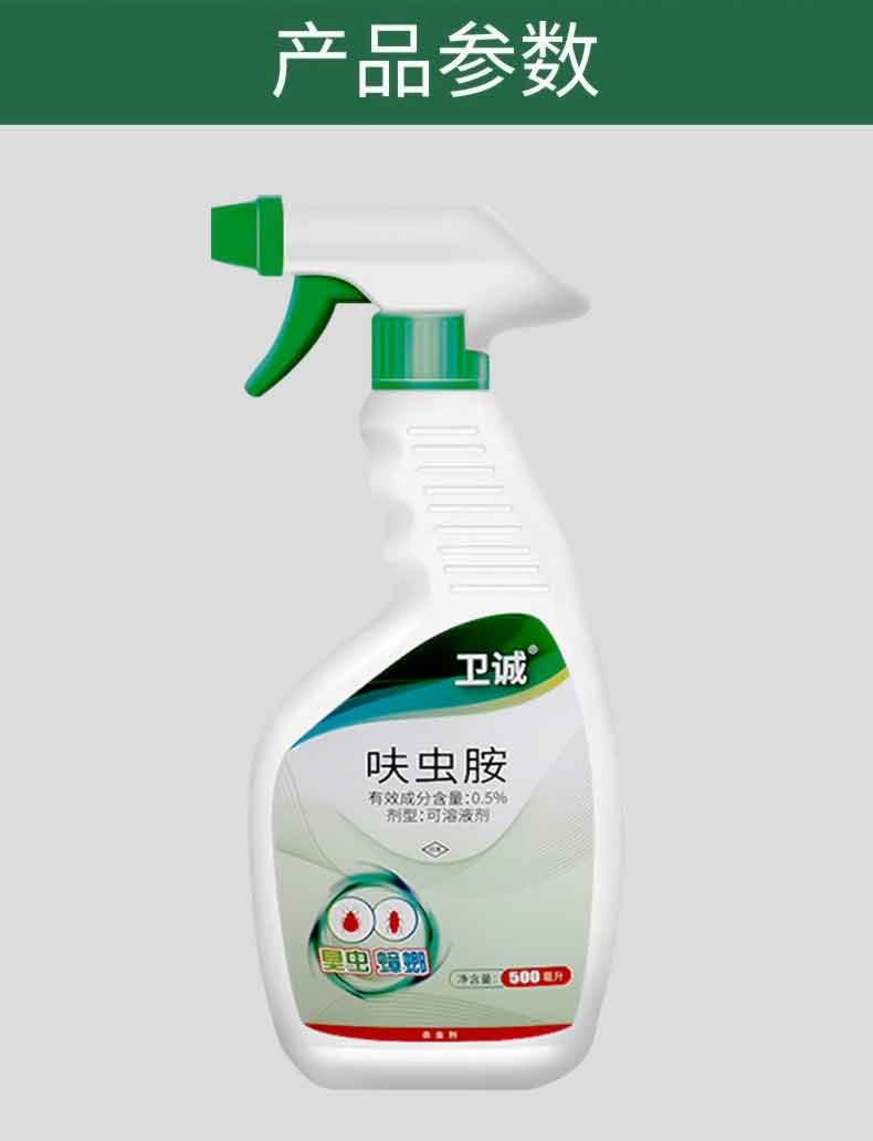 卫诚 臭虫药床上床板吸血虫灭臭虫克星神器防臭虫蟑螂杀虫剂臭虫克星