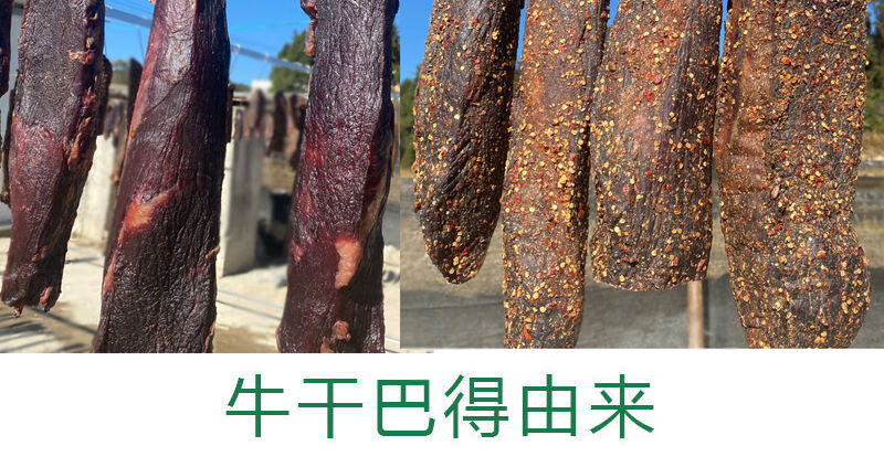 雲南牛乾巴特產新鮮黃牛肉乾醃製臘牛肉保山黃牛風乾250g半乾麻辣肥瘦