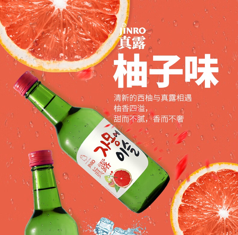 酒牧旗舰店真露烧酒利口酒果酒清酒女士少女低度甜酒微醺韩国进口经典