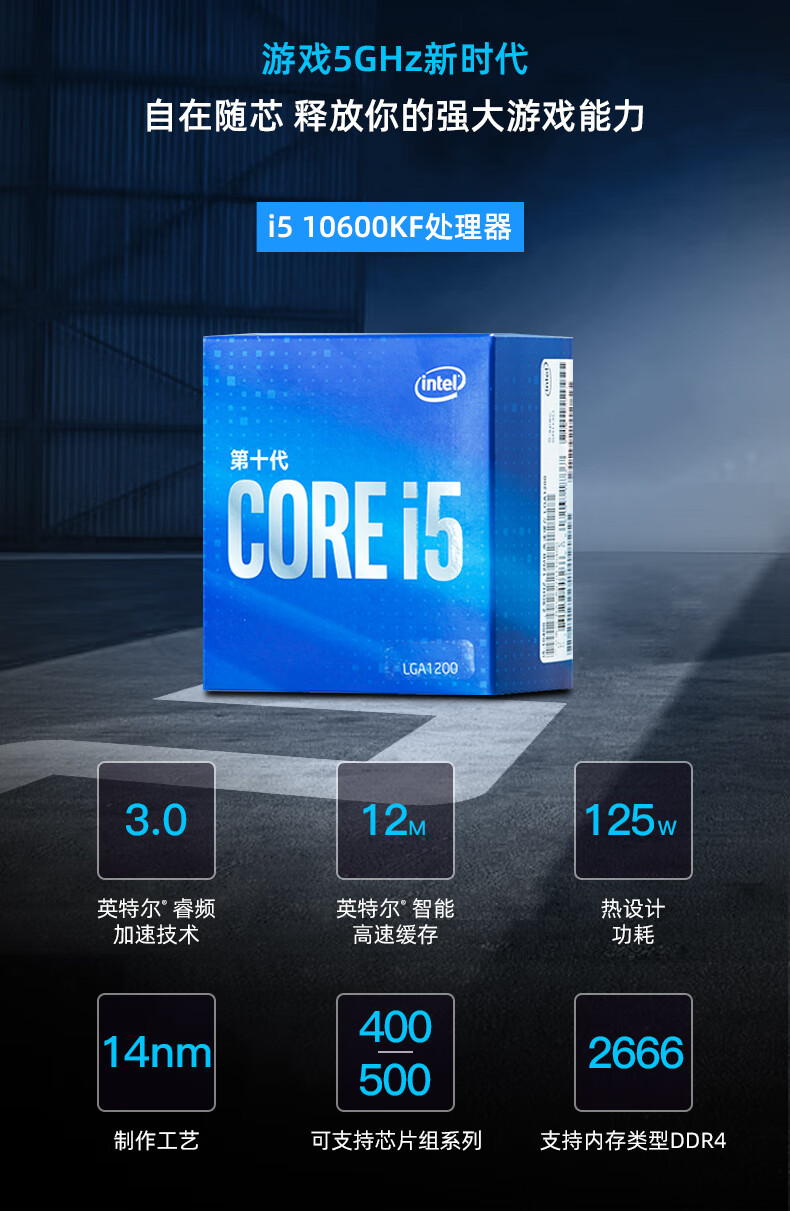 intel/英特尔 i5 10600kf i510600k盒装处理器搭技嘉z590 cpu主板套装