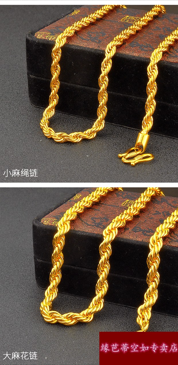 金店同款越南沙金项链男粗款仿真纯色镀金麻花久不掉色大链子肖邦链