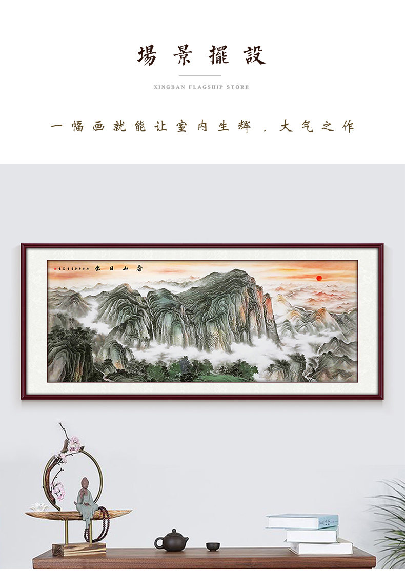 意策 纯手绘画泰山日出国画山水画客厅招财装饰画办公室风水靠山大气