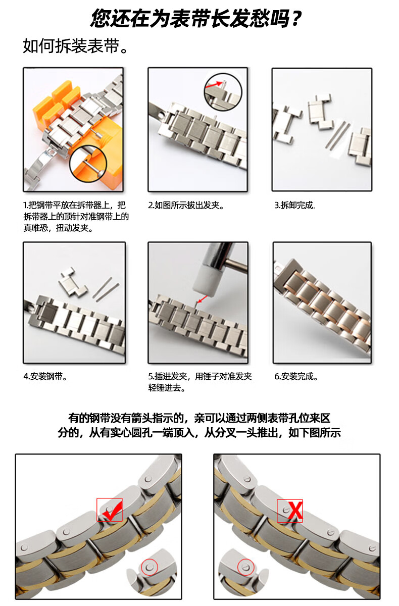 表带一字螺丝拆开技巧图片