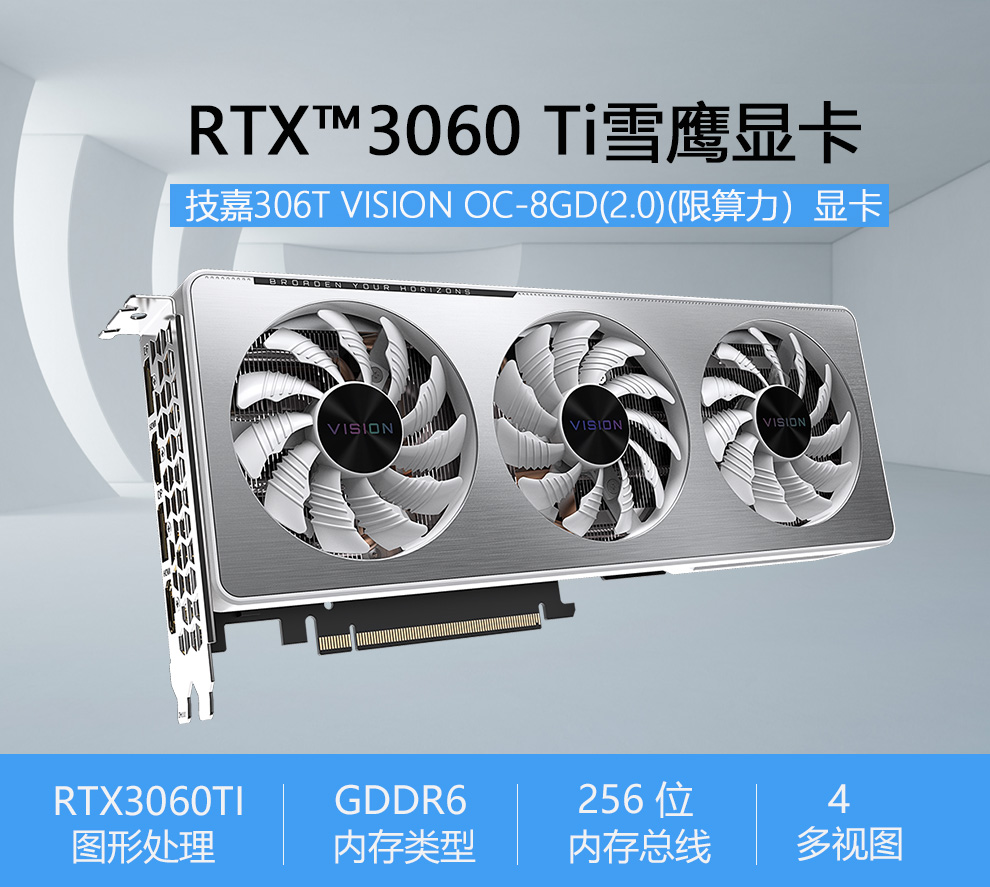 技嘉(gigabyte)geforce rtx3060ti 8g gddr6 游戏电脑显卡 3060ti