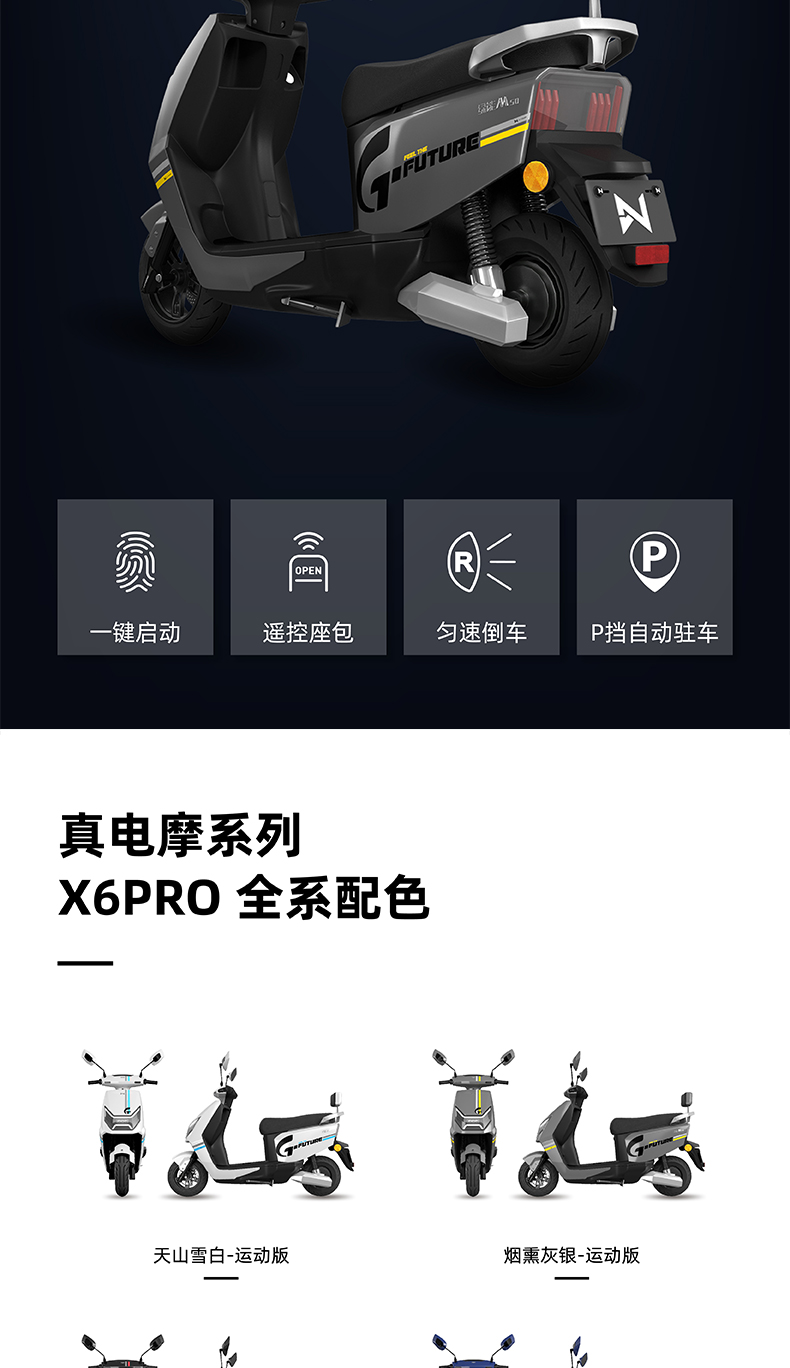 5060系列72v石墨烯高性能电池长续航全自主高速电瓶车m60科技蓝简洁版