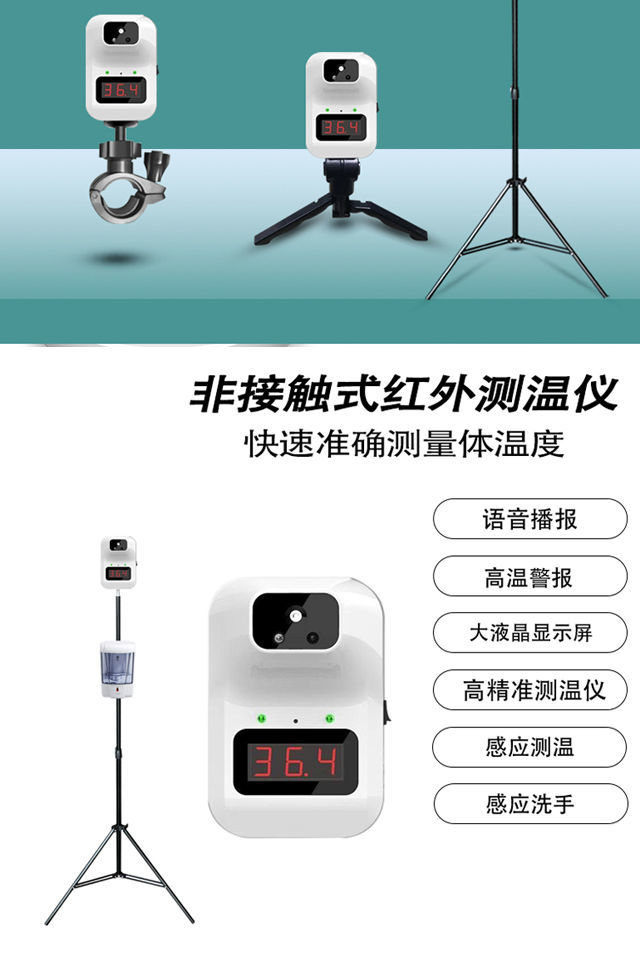 感应测温仪语音播报电子温度计全动高精准商场探热枪立式 k3plus 滴液