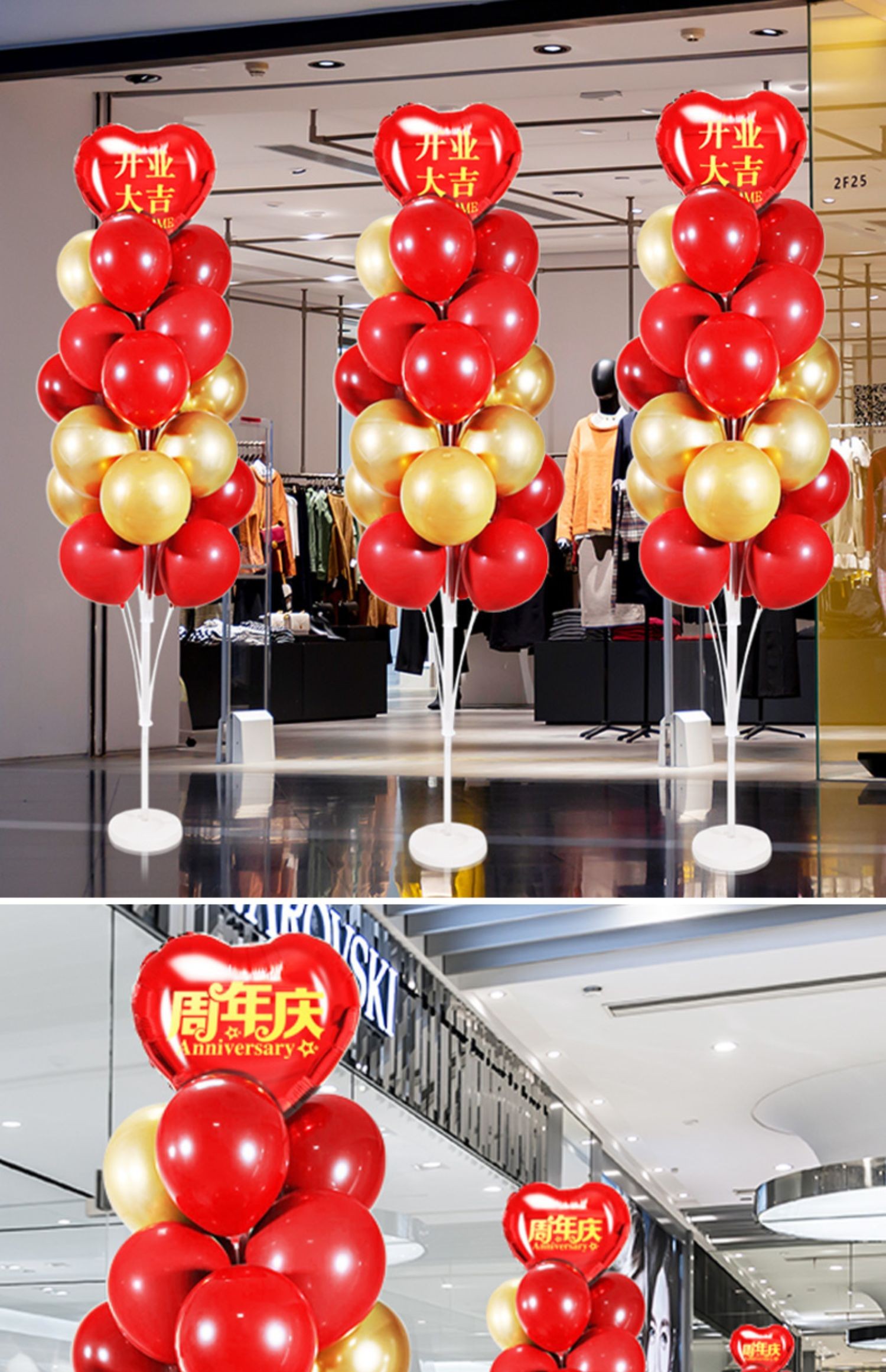 开业气氛布置气球装饰周年店庆活动用品商场门店铺子场景门口桌飘地飘