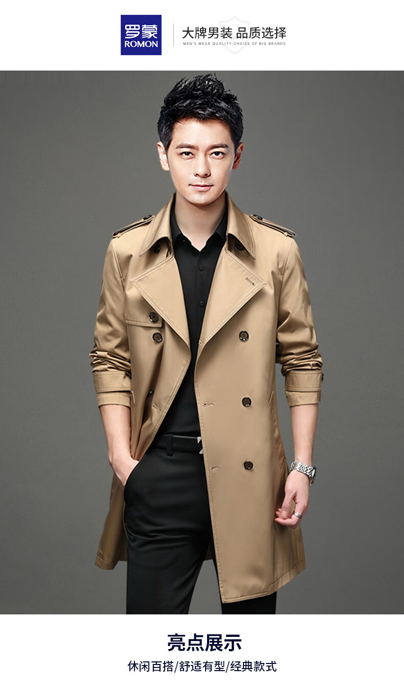 罗蒙品牌风衣男中长款2021春秋中青年单排扣商务休闲英伦风男士大衣男