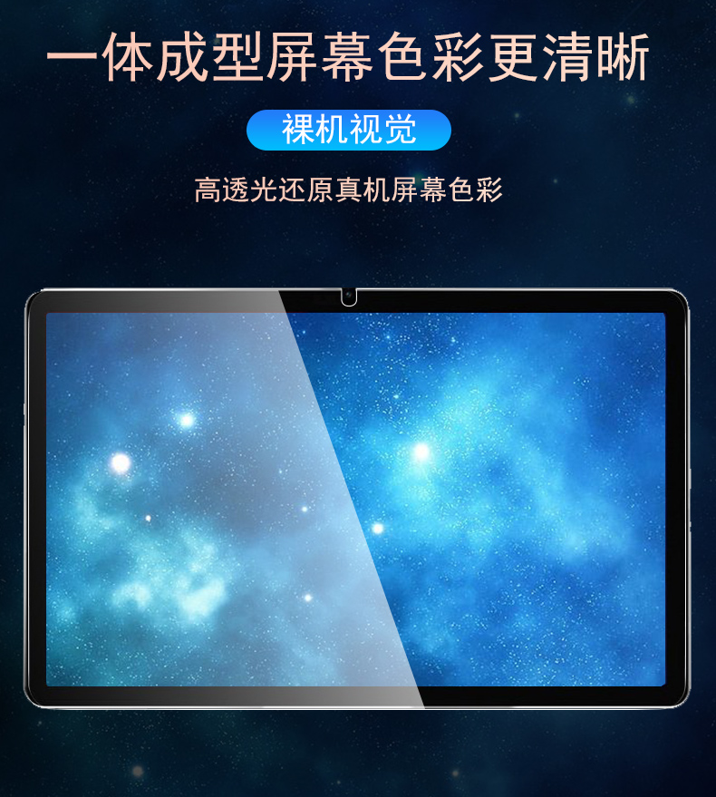 亚伊美 适用联想平板tb-j606f全屏j706f屏保j716f莫j607f联系tbj606f