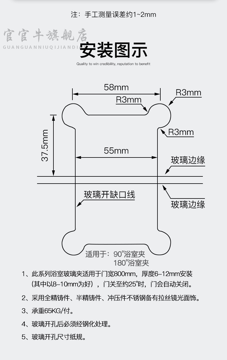 玻璃门曲夹开孔图尺寸图片