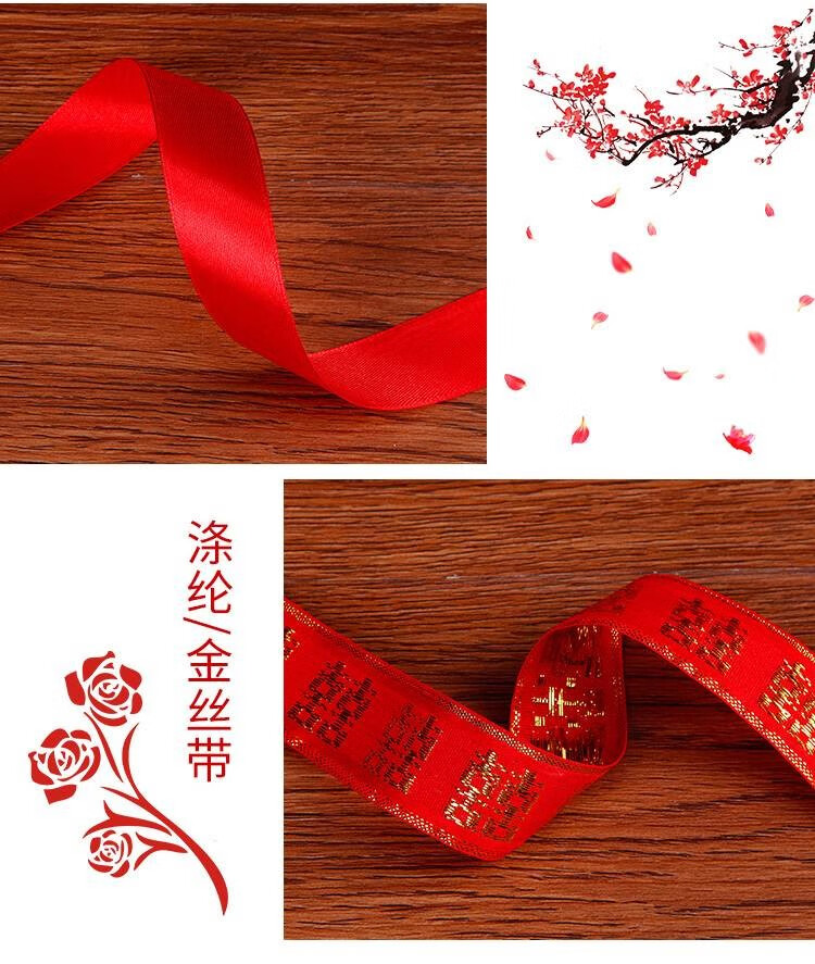 扎被子带子 喜字丝带刺绣结婚红丝带被子捆绑红带子婚庆用品红绳陪嫁