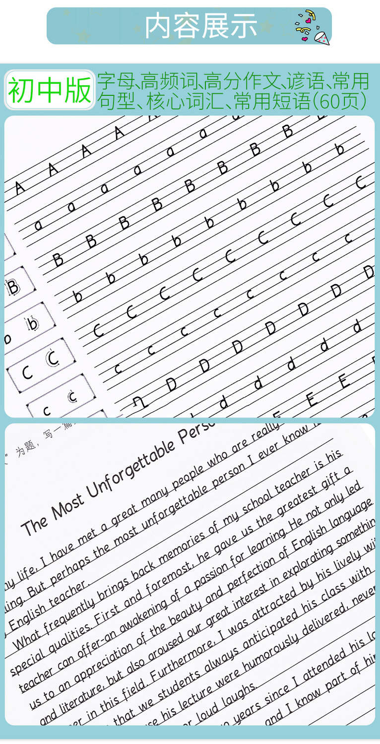 衡水体英语字帖高中初中大学生临摹练字帖七八九年级英文字帖考研