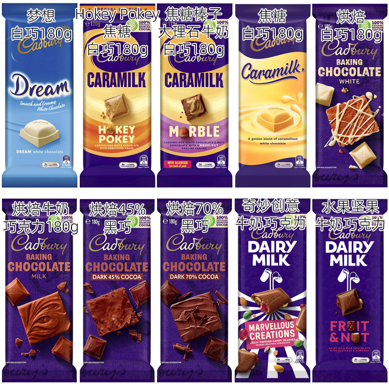 英国cadbury吉百利牛奶夹心巧克力黑巧白巧砖块跳跳糖澳洲直邮牛奶