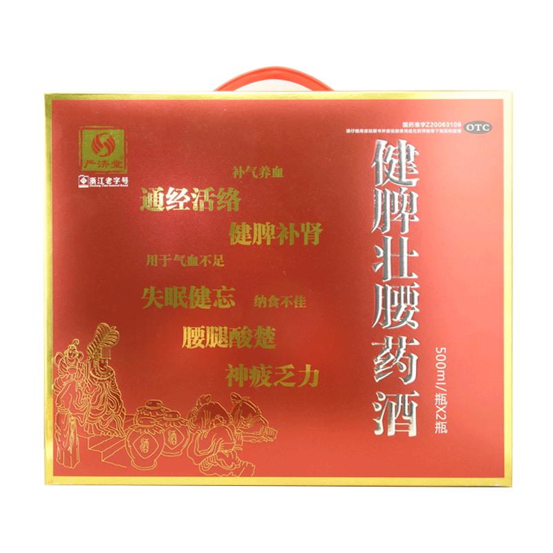 严济堂 健脾壮腰药酒500ml*2瓶通经活络气血不足失眠健忘腰腿酸软 1盒