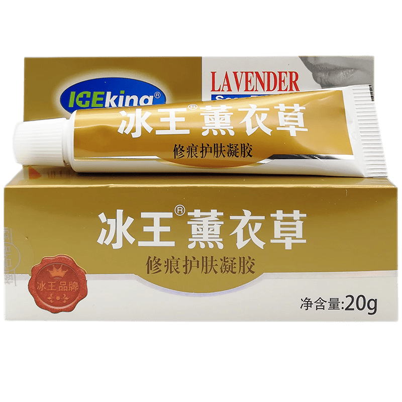 冰王薰衣草修痕护肤液修痕凝胶痘印痕修复精油痘印色素凹凸修复七草立