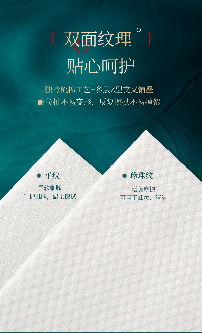 植护洗面巾洗脸巾女一次性纯棉柔巾擦脸洗面巾男洁面抽纸式加大干湿