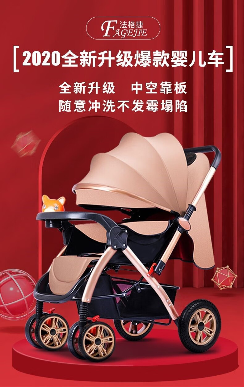 好孩子婴儿车广告图片