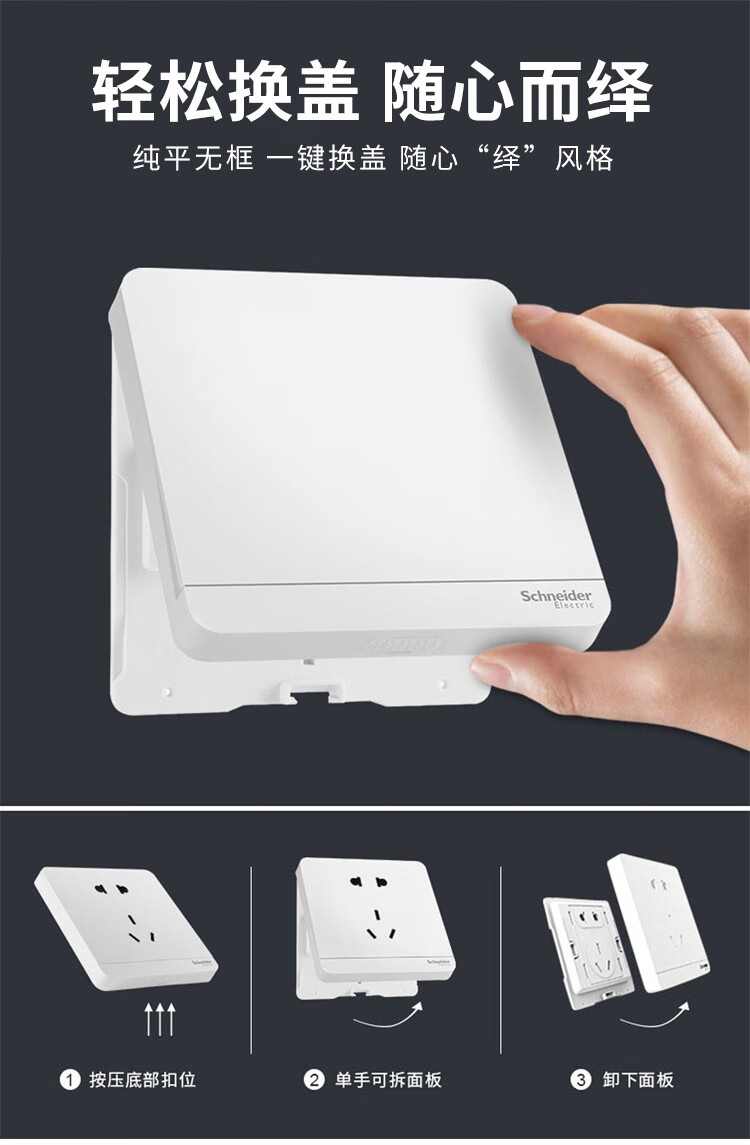 免费开票施耐德开关插座面板绎尚系列镜瓷白色家用86型10a5孔插座二三