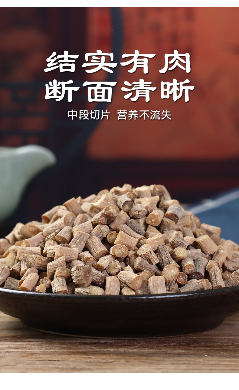 源荘华怀牛膝中药材牛膝段怀牛七甜牛膝河南可搭黄芪当归 怀牛膝2000g