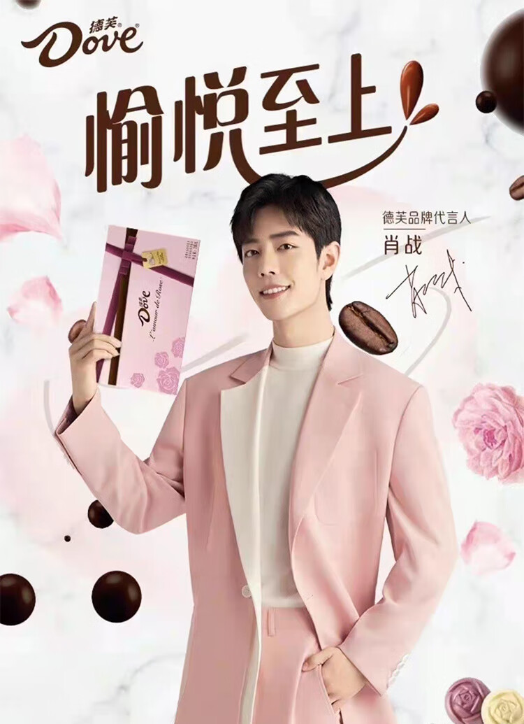 德芙【肖战同款】德芙巧克力碗装丝滑牛奶黑巧送礼盒装喜糖果零食旗舰