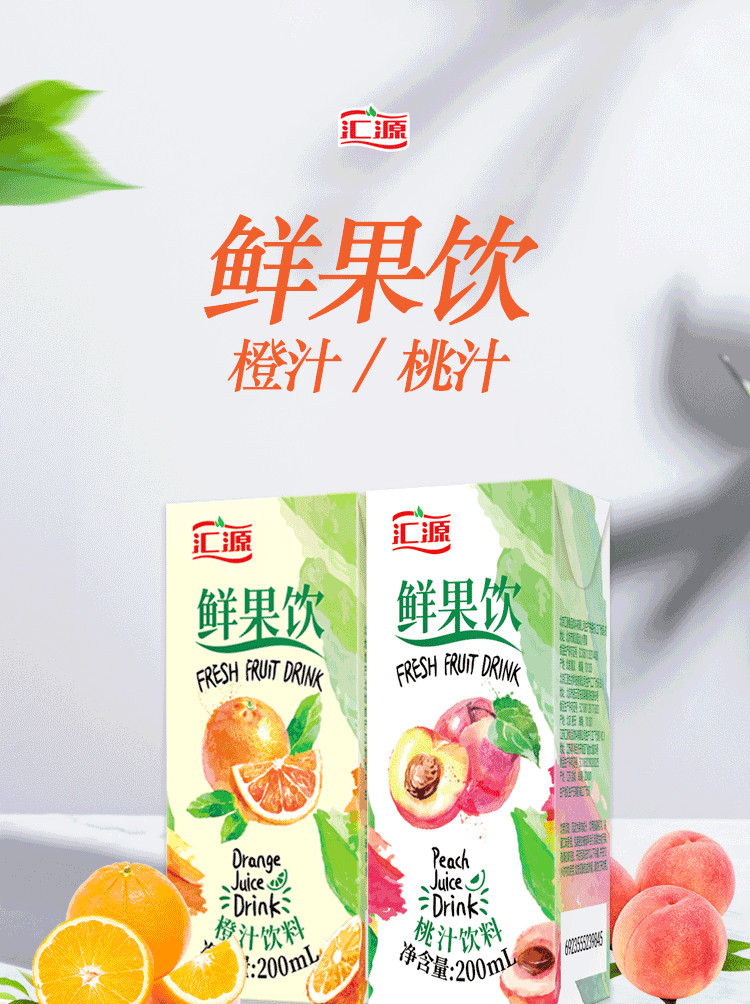 汇源果汁橙汁汇源鲜果饮品200ml36盒整箱桃汁味橙味水蜜桃味配酒店