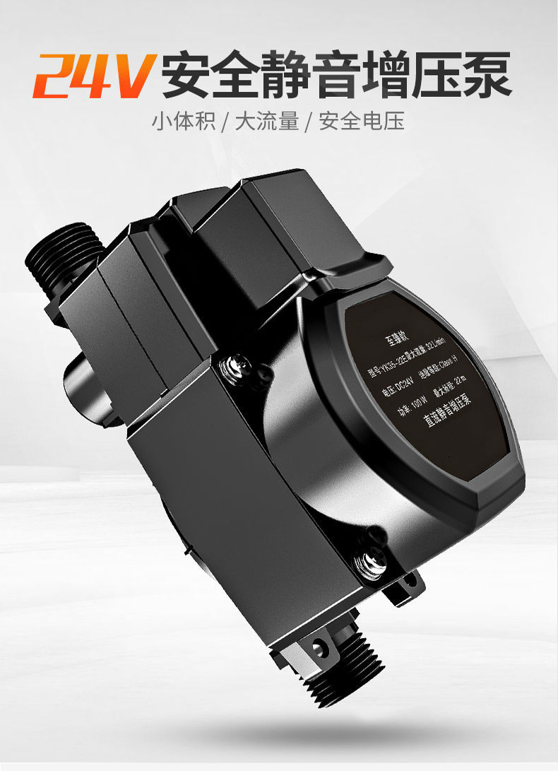 自来水压增压泵全自动静音家用小型太阳能热水器花洒增加压器水泵 60w