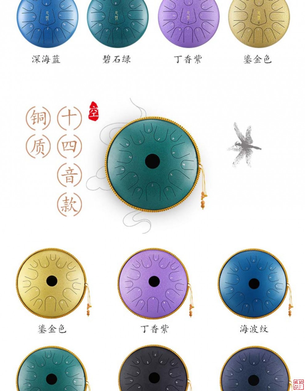 空灵鼓琴全音无忧鼓忘忧鼓初学民族乐器大全钢舌鼓色空鼓 15音13寸