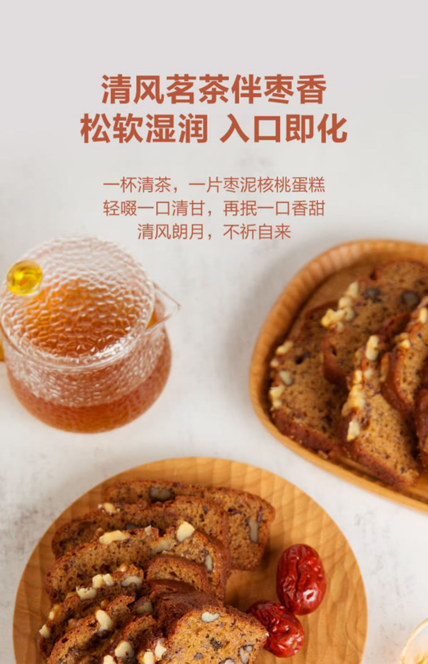 米多宝 山姆会员超市 枣泥核桃蛋糕枣香浓郁香甜细腻早餐零食下午茶