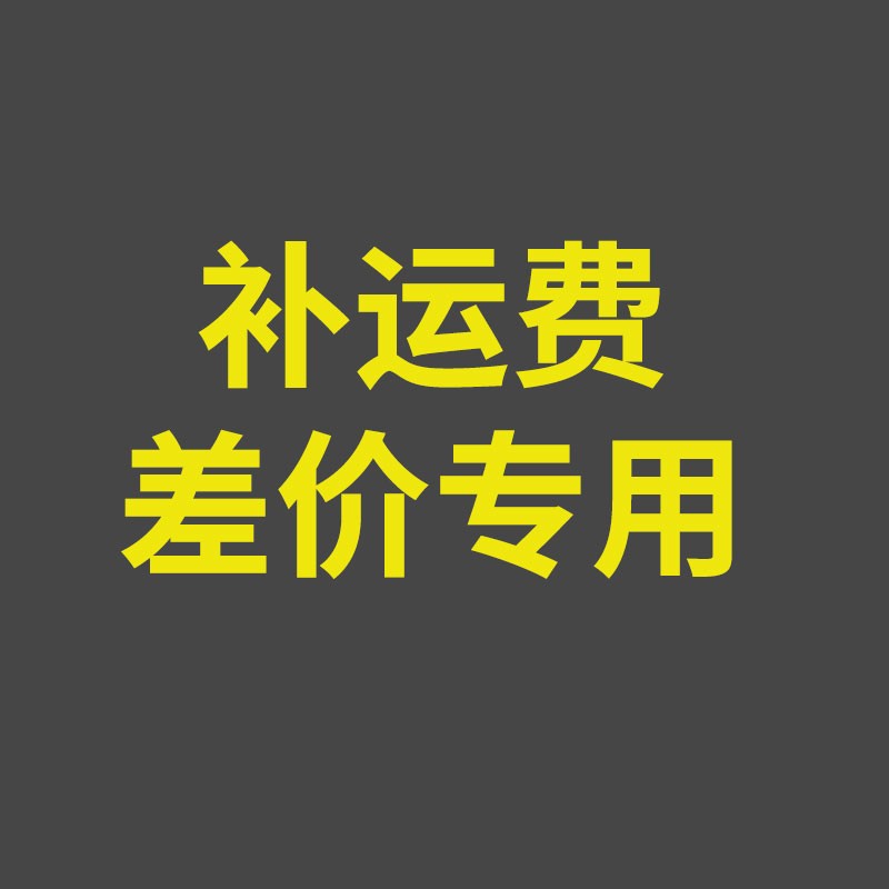 顺丰快递费专用12