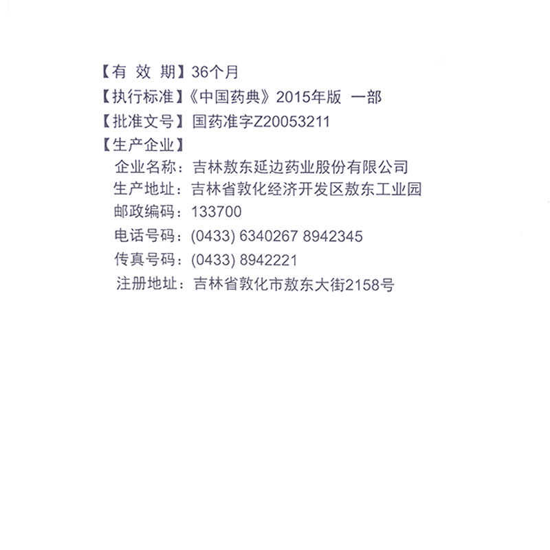 敖东通窍鼻炎片12片3板散风固表宣肺通窍1盒装