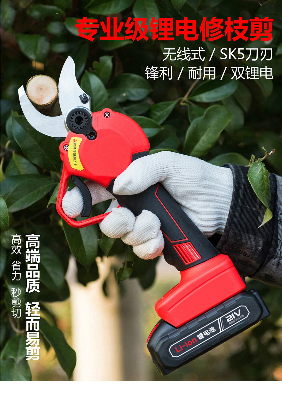 进口电动剪刀果树修枝剪充电式强力园艺锂电粗枝剪树枝电剪子高配二电