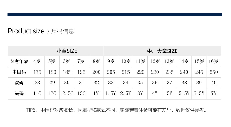 斐乐货号分解图片