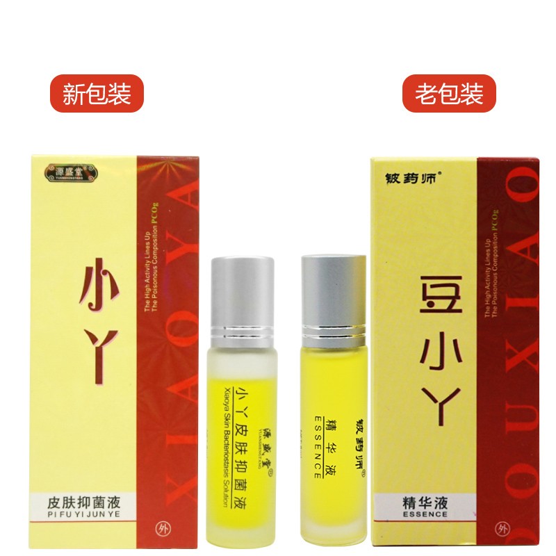 源盛堂豆小丫痘螨净精华液保湿爽肤水女皮肤抑菌液印男士小丫2盒装