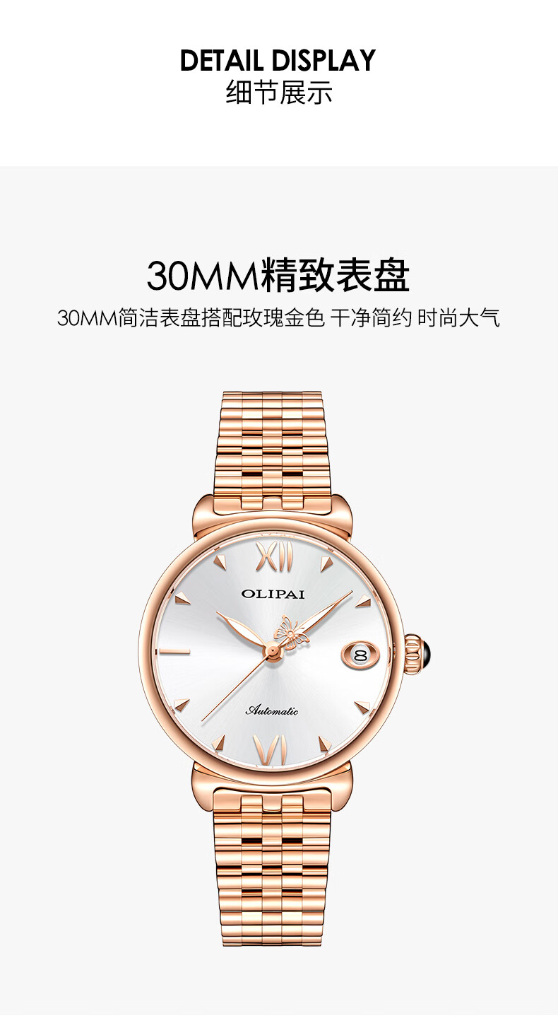 欧力派olipai品牌女士手表女全自动机械表蝶恋花时尚商务简约气质新款