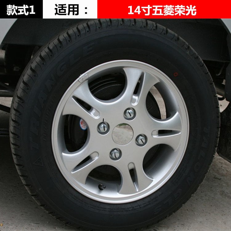 s宏光s荣光v宏光s1宏光plus原装款铝合金轮毂钢圈款式414寸五菱荣光s