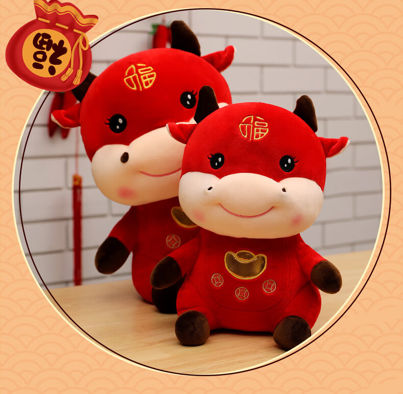 牛年吉祥物公仔唐装生肖牛毛绒玩具小牛玩偶年会礼品 牛转乾坤 30厘米