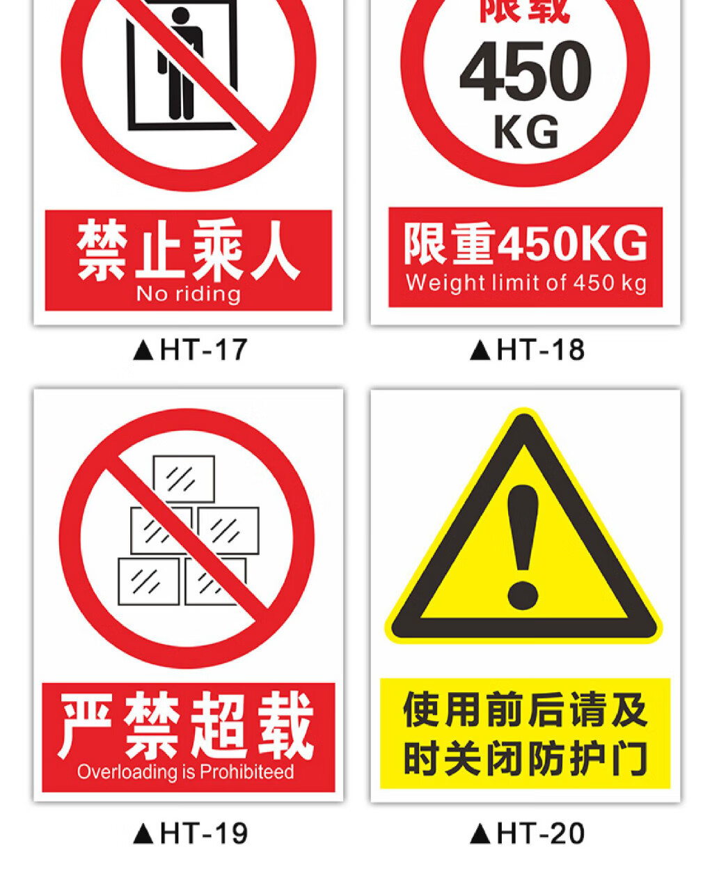 超载禁止乘人安全警示警告标示标志提示牌可定制严禁超载ht1920x30cm