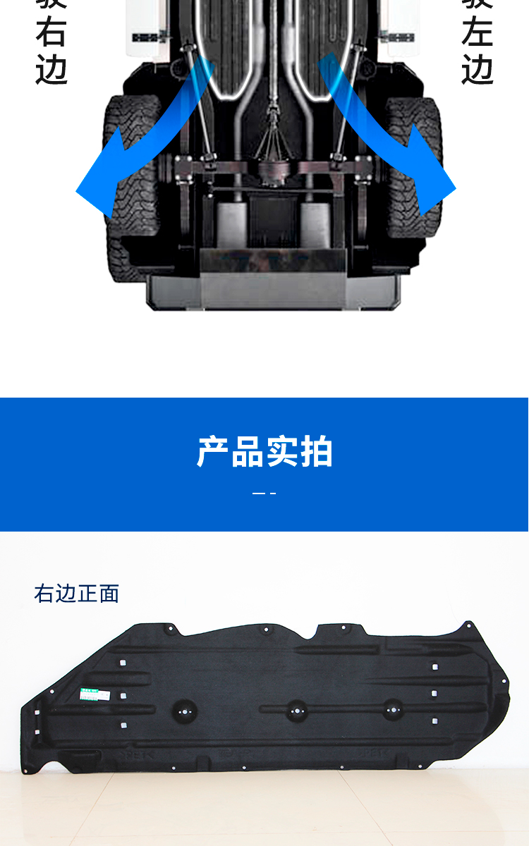 十代思域底盘隔音棉图片