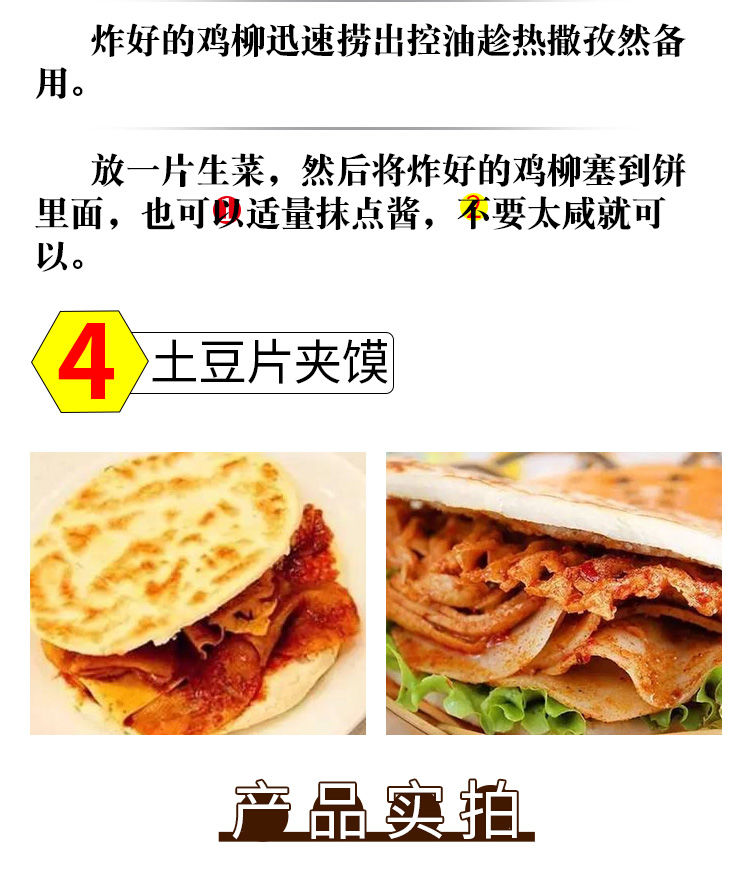 陕西白吉饼肉夹馍专用饼里脊肉饼火烧小吃手工饼批发 白吉饼30个