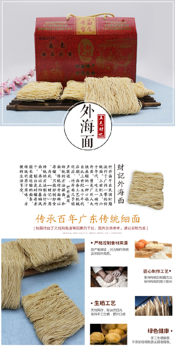 广东江门财记外海面46斤纯鸡蛋手工面条挂面拉面竹升面美食中国