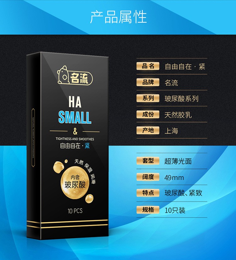 玻尿酸安全套 自由自在薄紧凸避孕套10只装情趣成人用品避孕帽 自由