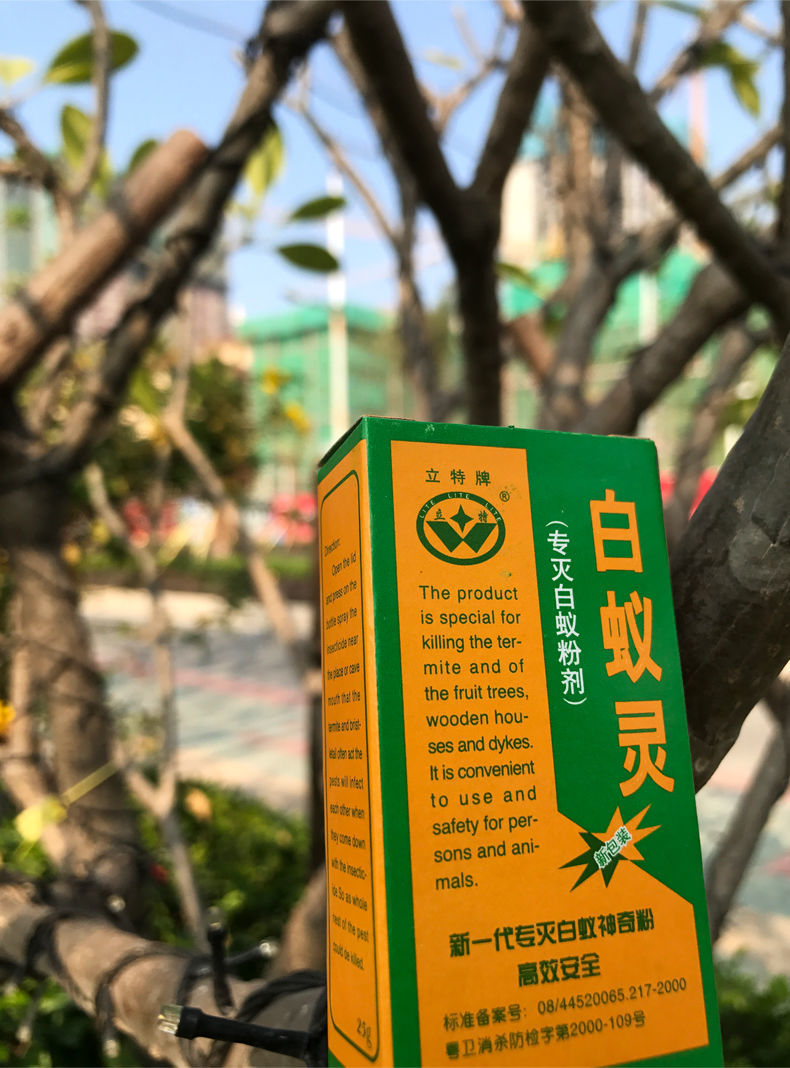 白蚁杀虫剂白蚁灵新一代神奇白蚁药粉高效更安全消除灭白蚁家用园林室