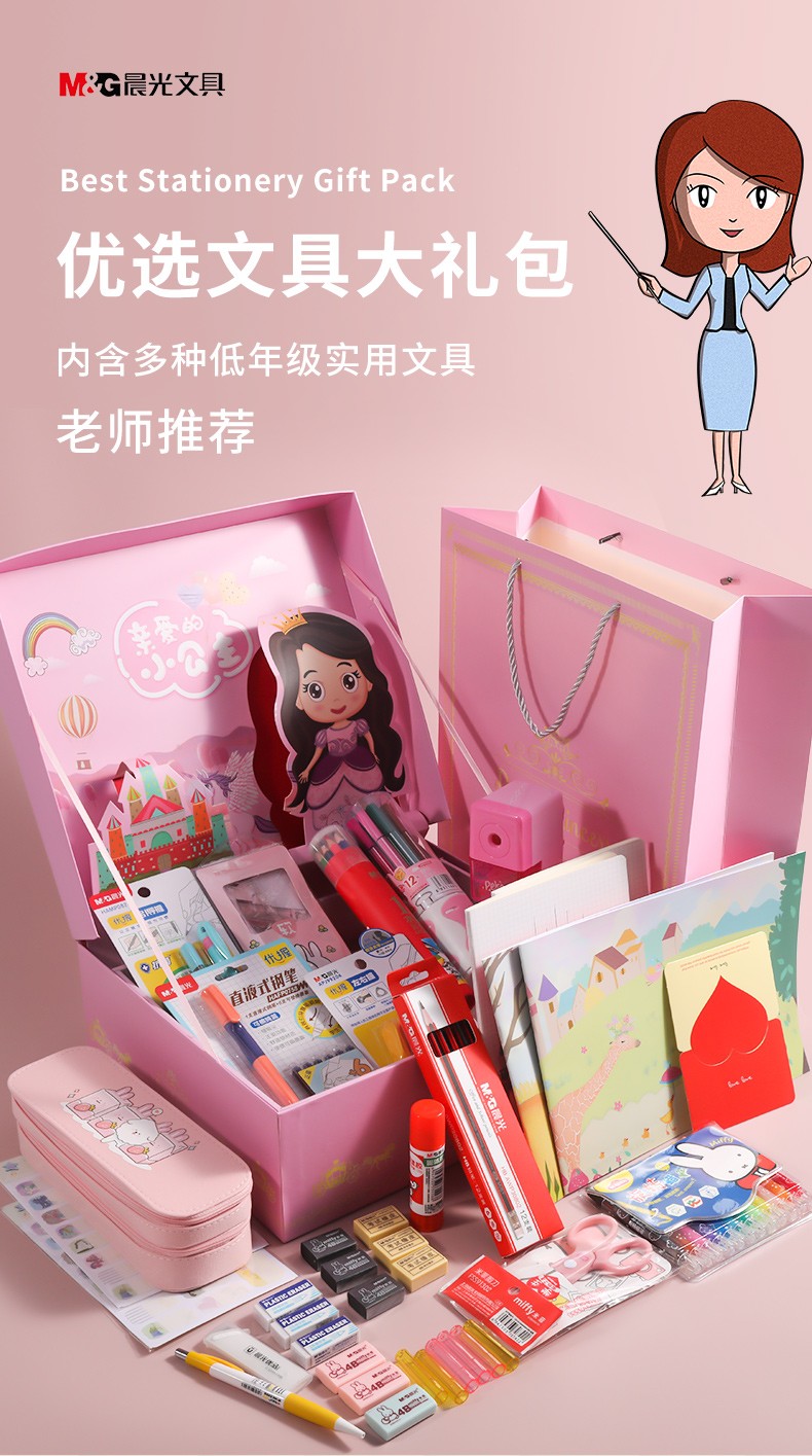 着婳(zhuohua) 小学生文具套装礼盒学习用品生日礼物开学一二年级三