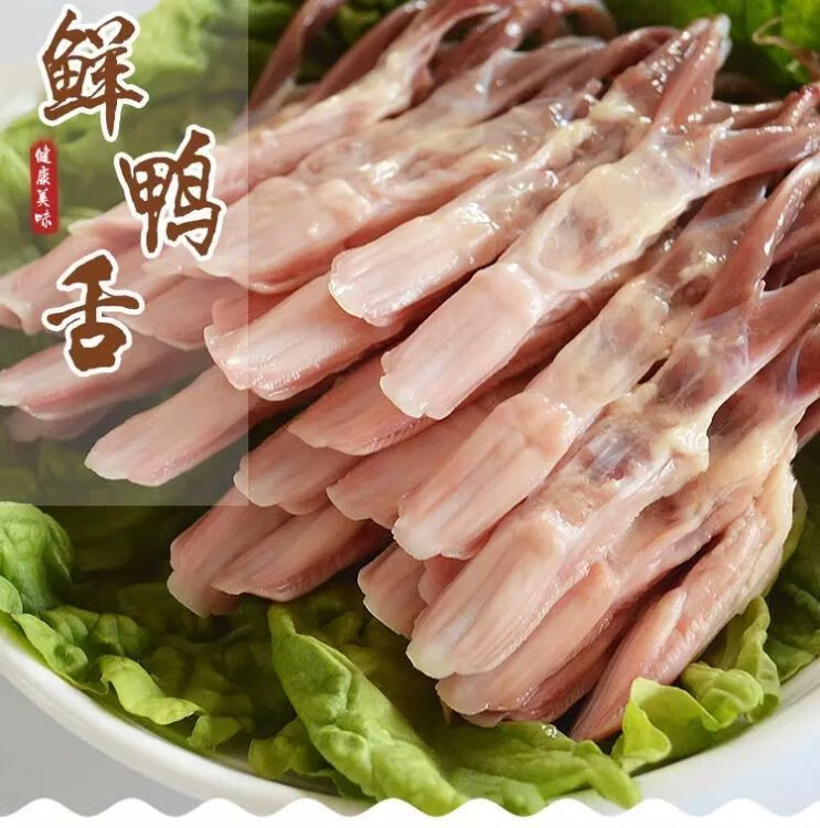 新鲜冷冻鸭舌生鲜大鸭舌头卤鸭舌1斤2斤4斤约80根家庭鸭舌4斤装