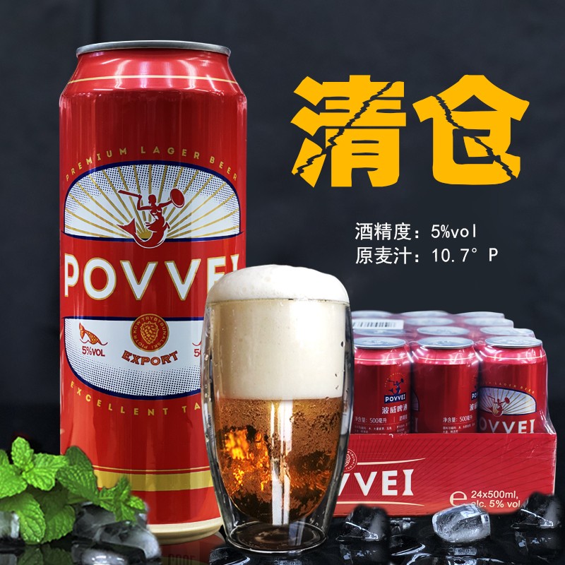 临期西班牙原瓶进口波威啤酒povvel小麦白啤酒黄啤酒小麦啤酒1l6瓶