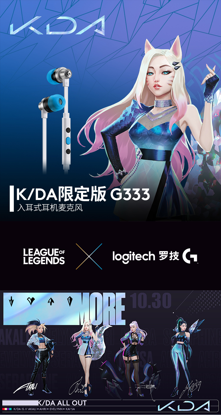 罗技g333入耳式电竞游戏耳机有线kda听身辨位麦克风lol和平精英罗技g