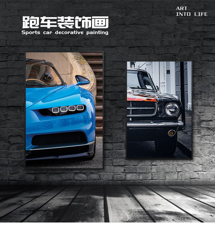 卡芬蒂客厅汽车装饰画跑车挂画兰博基尼奔驰amg车库维修店壁画gtr卧室
