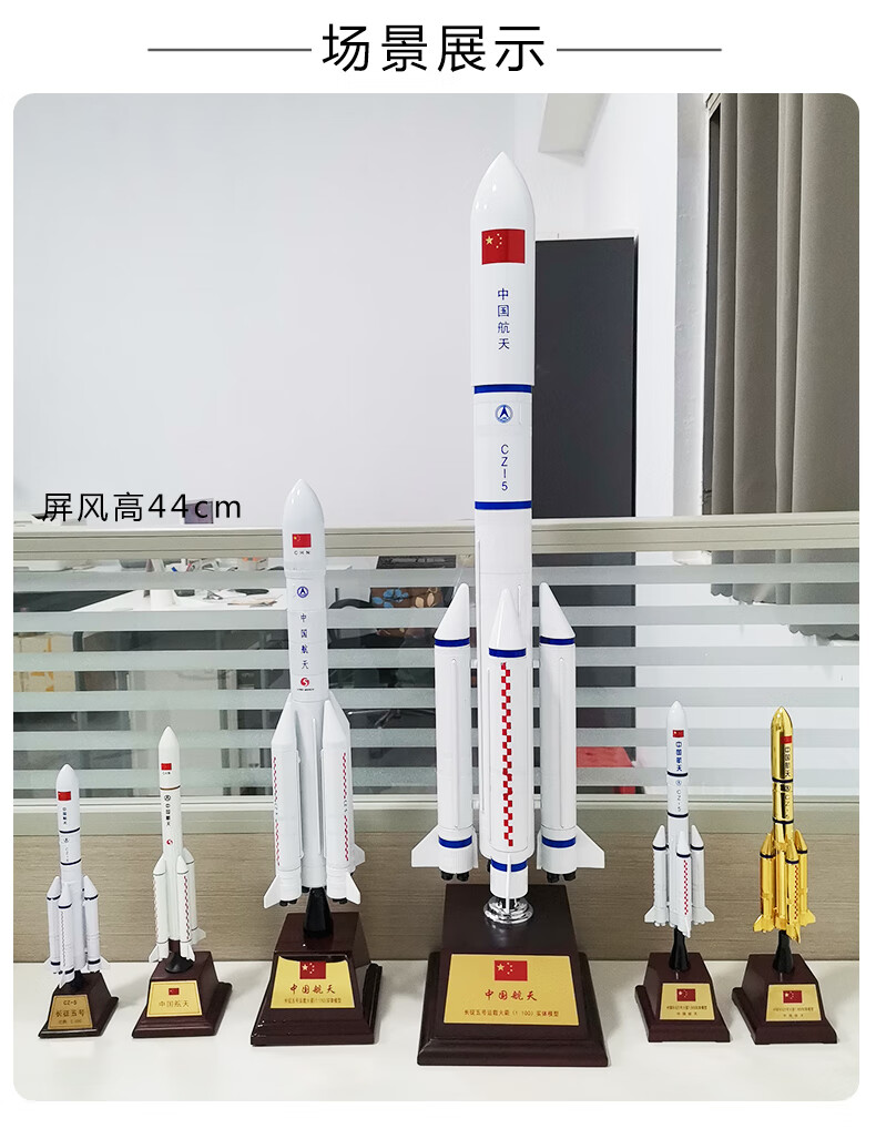 长征五号运载火箭模型仿真长征5号cz5b中国航天飞船卫星2号7号合金
